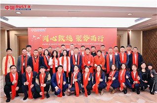 【中圳RUST-X邀您參加】中國表面工程協會防銹潤滑學術交流大會